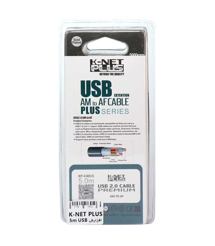کابل افزایش طول (شیلد دار) 2.0 USB کی نت پلاس