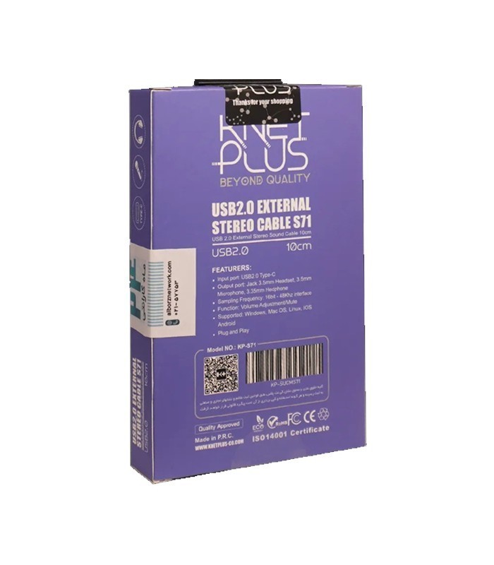 کارت صدا USB 2.0 کی نت پلاس S71