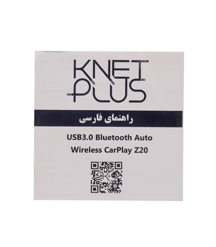 دانگل بی‌ سیم کارپلی کی نت پلاس KP-Z20